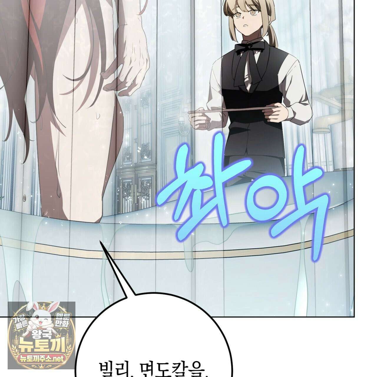 완벽한 저주의 나쁜 예 37화 20