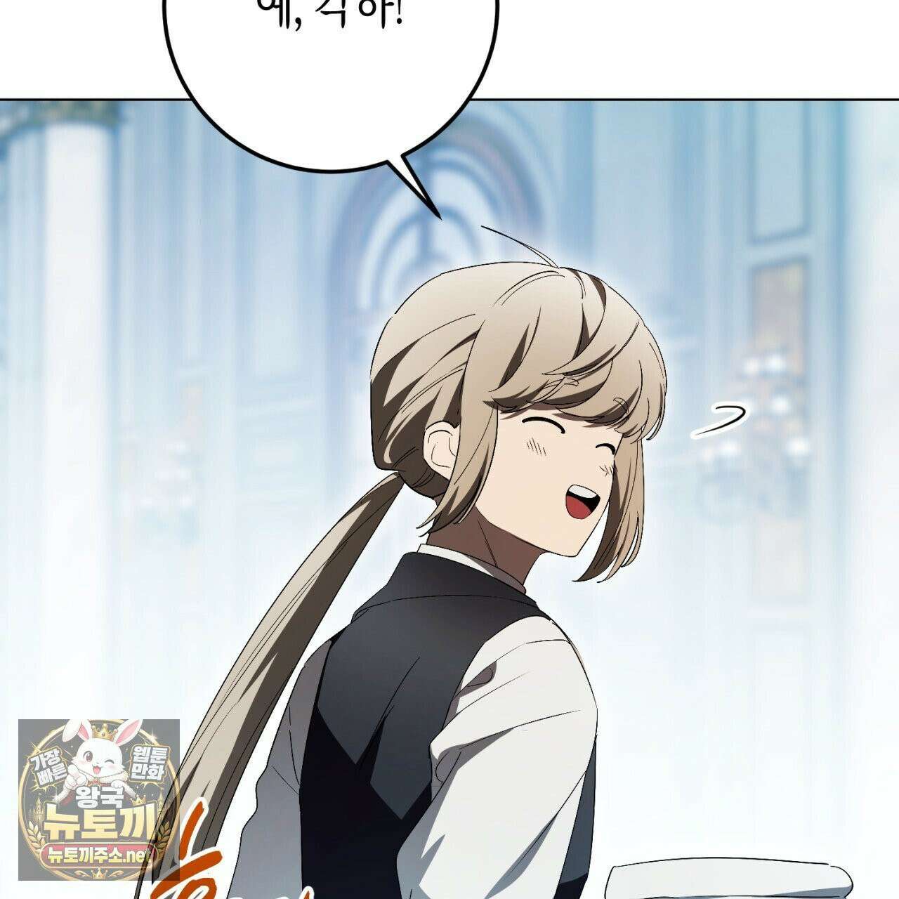 완벽한 저주의 나쁜 예 37화 22