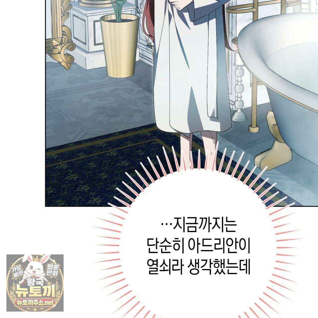 완벽한 저주의 나쁜 예 37화 25