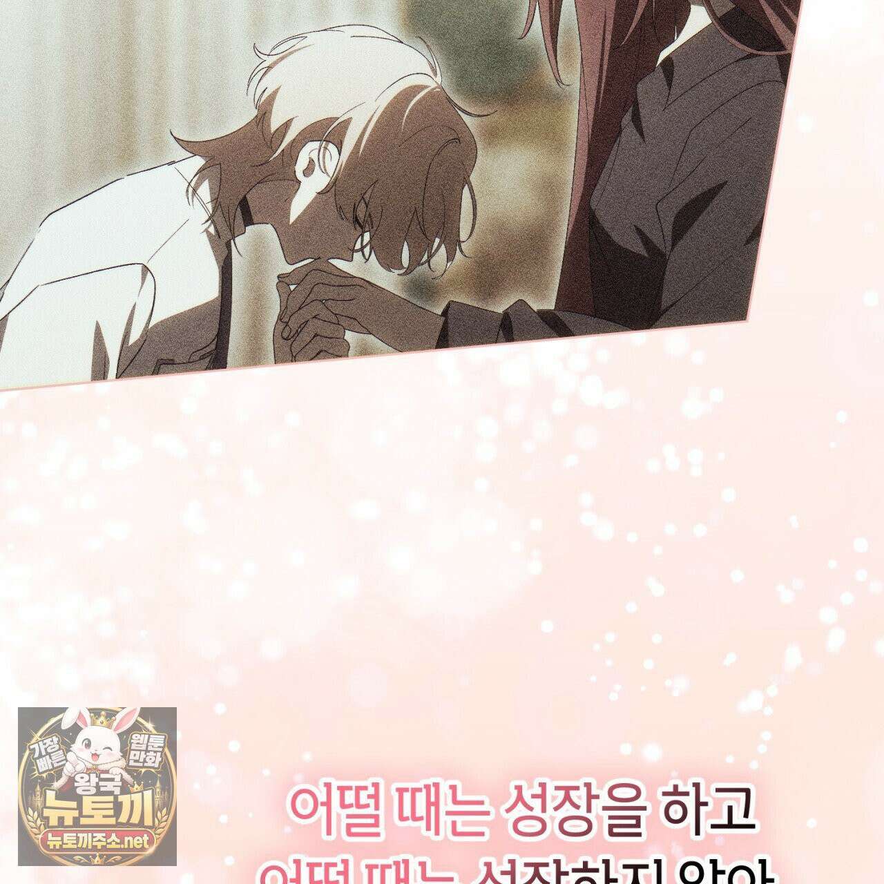 완벽한 저주의 나쁜 예 37화 27