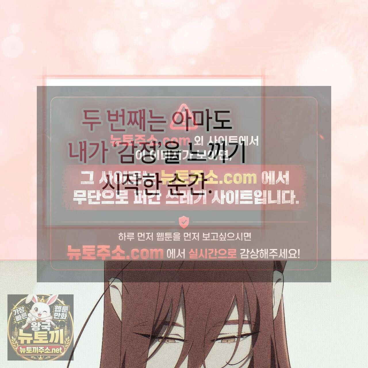 완벽한 저주의 나쁜 예 37화 31