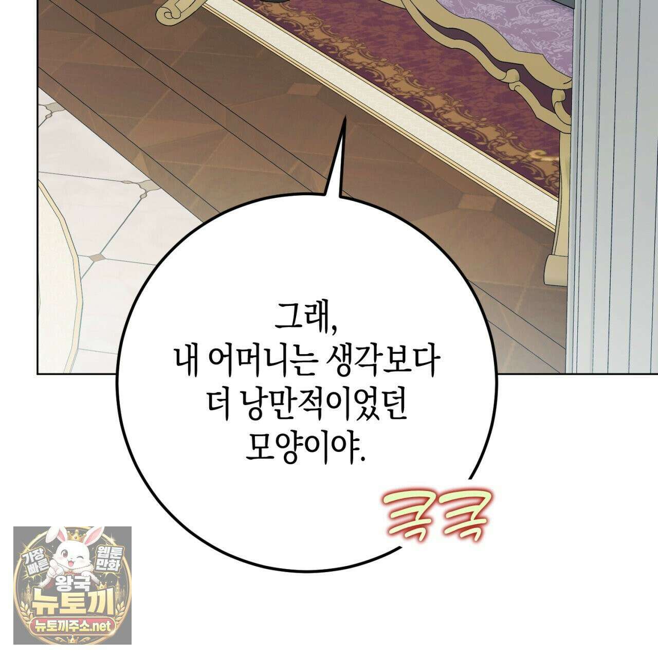 완벽한 저주의 나쁜 예 37화 39