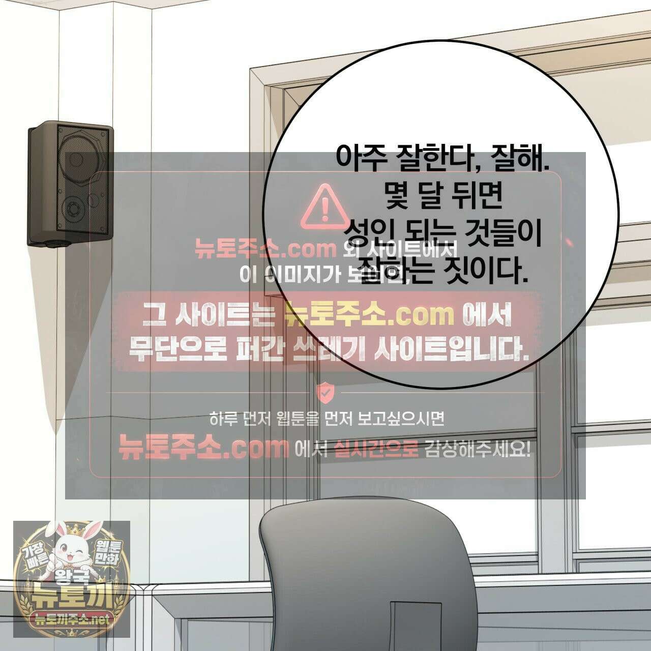 조폭인 내가 고등학생이 되었습니다 50화 2