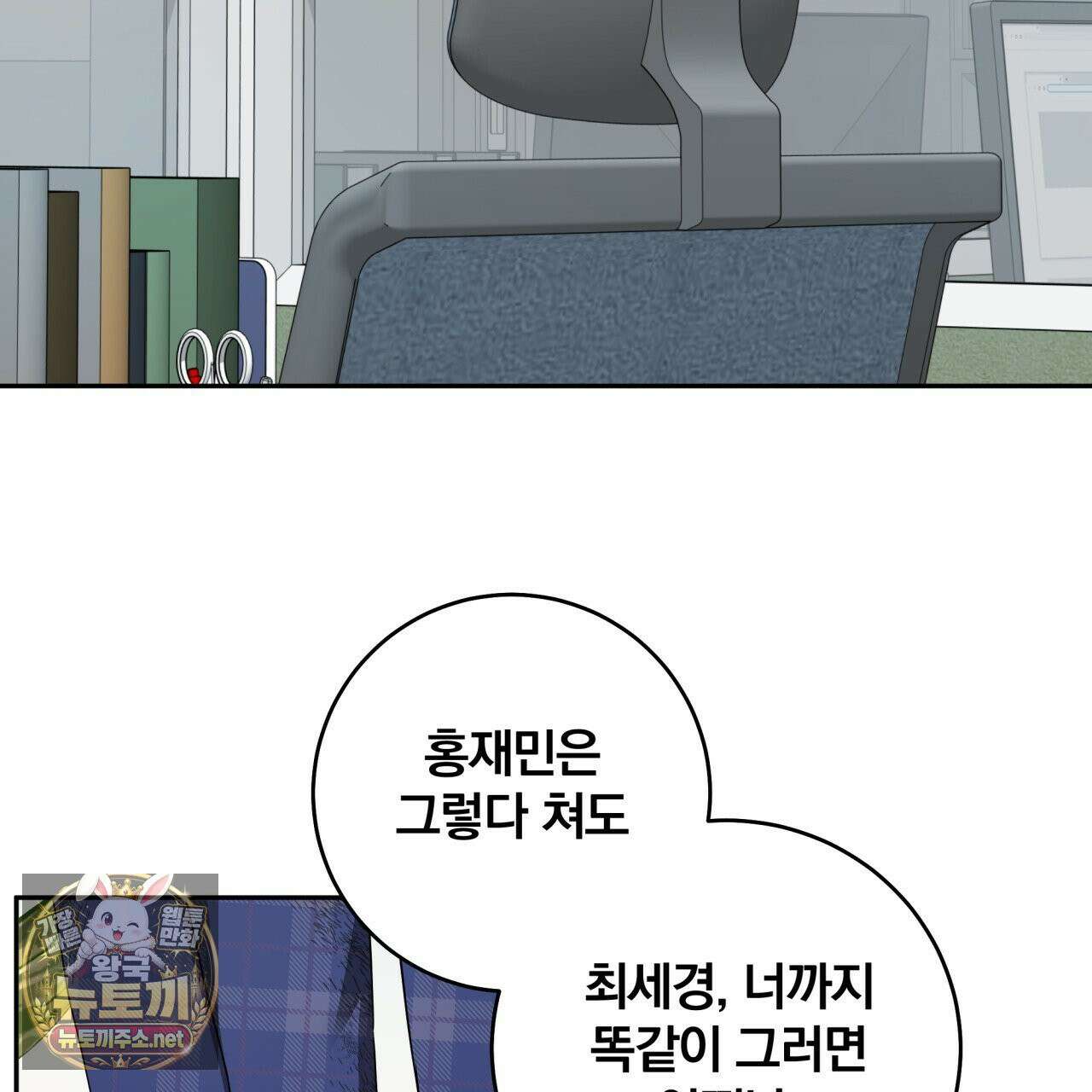 조폭인 내가 고등학생이 되었습니다 50화 3