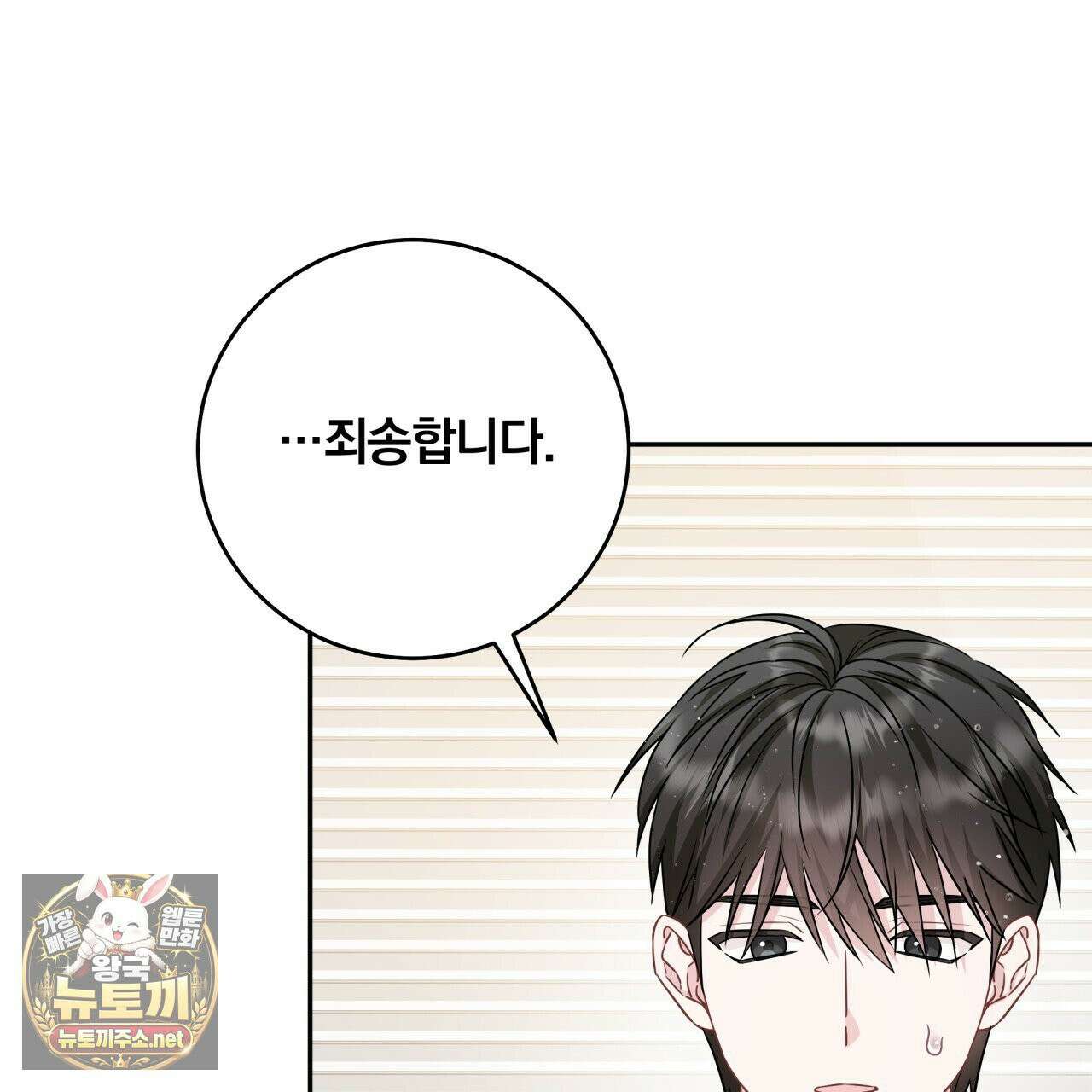 조폭인 내가 고등학생이 되었습니다 50화 5