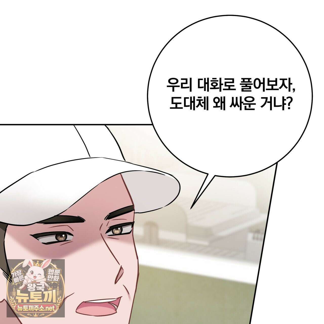 조폭인 내가 고등학생이 되었습니다 50화 9