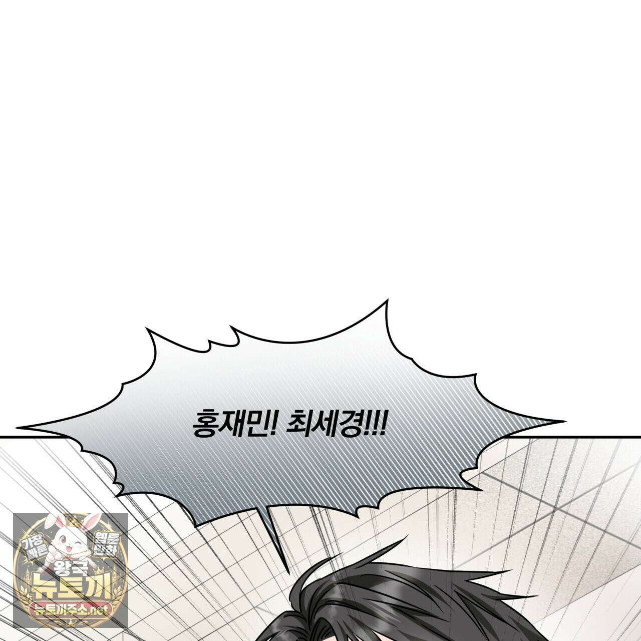 조폭인 내가 고등학생이 되었습니다 50화 12