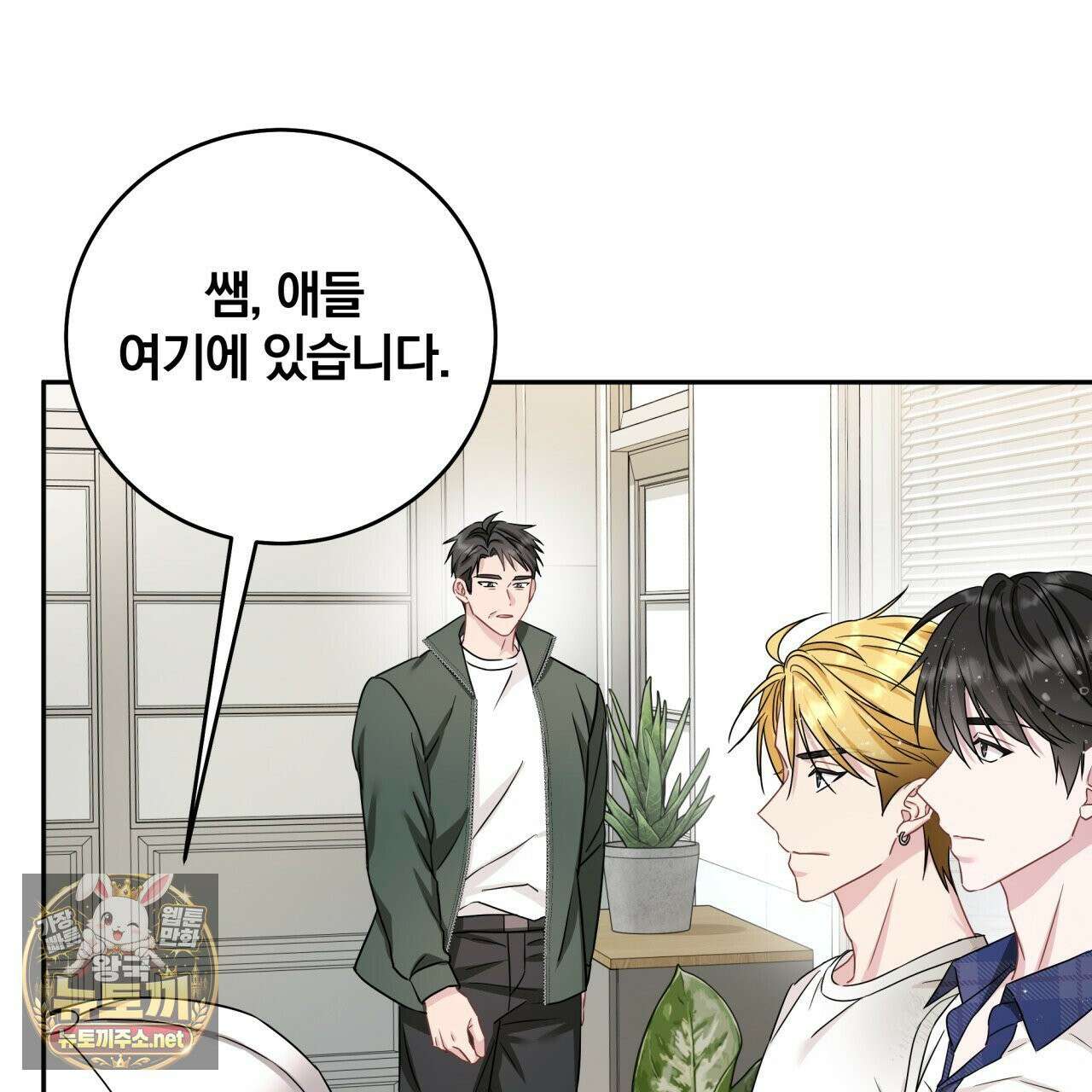 조폭인 내가 고등학생이 되었습니다 50화 15