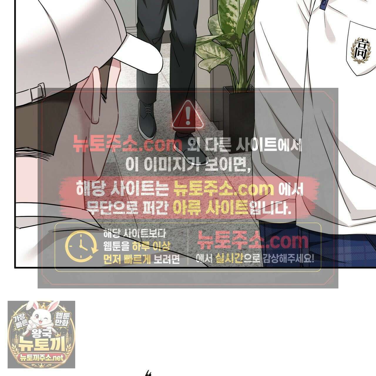 조폭인 내가 고등학생이 되었습니다 50화 16