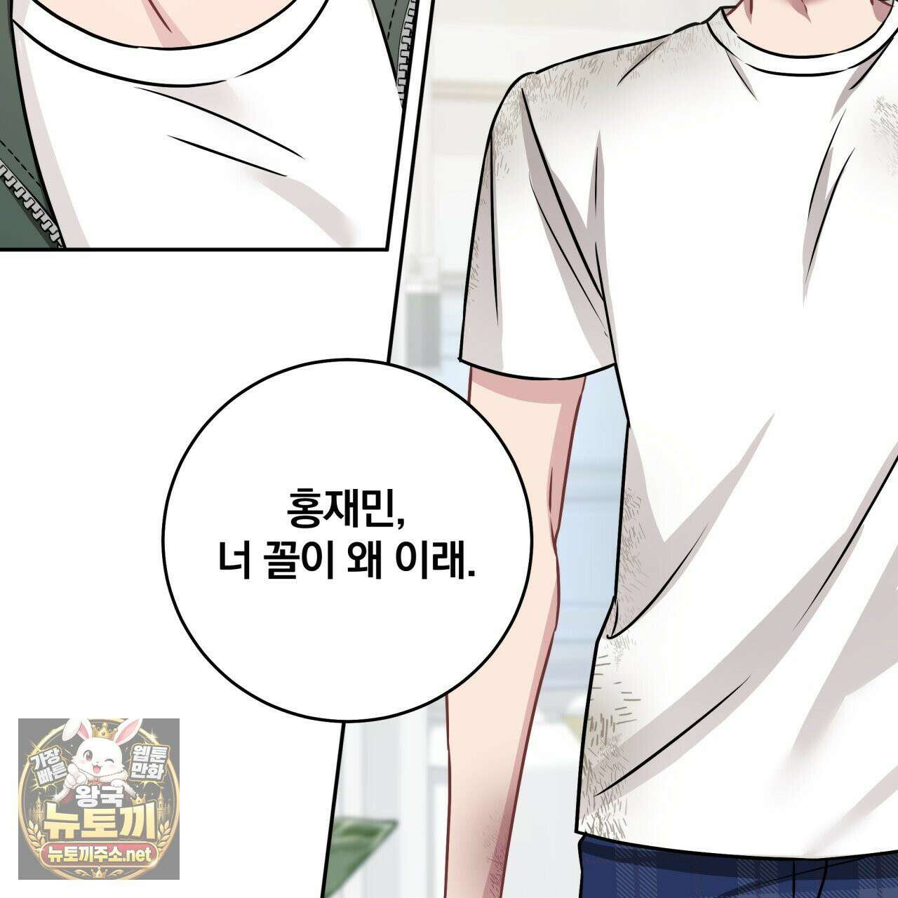 조폭인 내가 고등학생이 되었습니다 50화 18