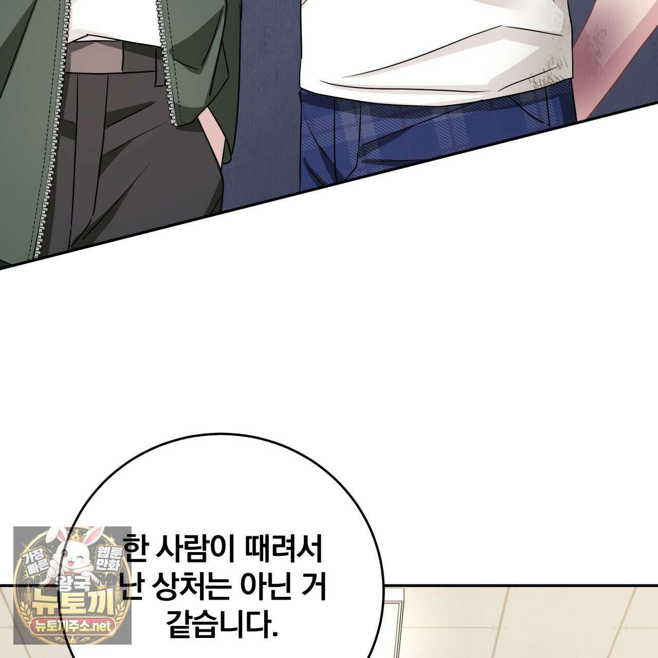 조폭인 내가 고등학생이 되었습니다 50화 22