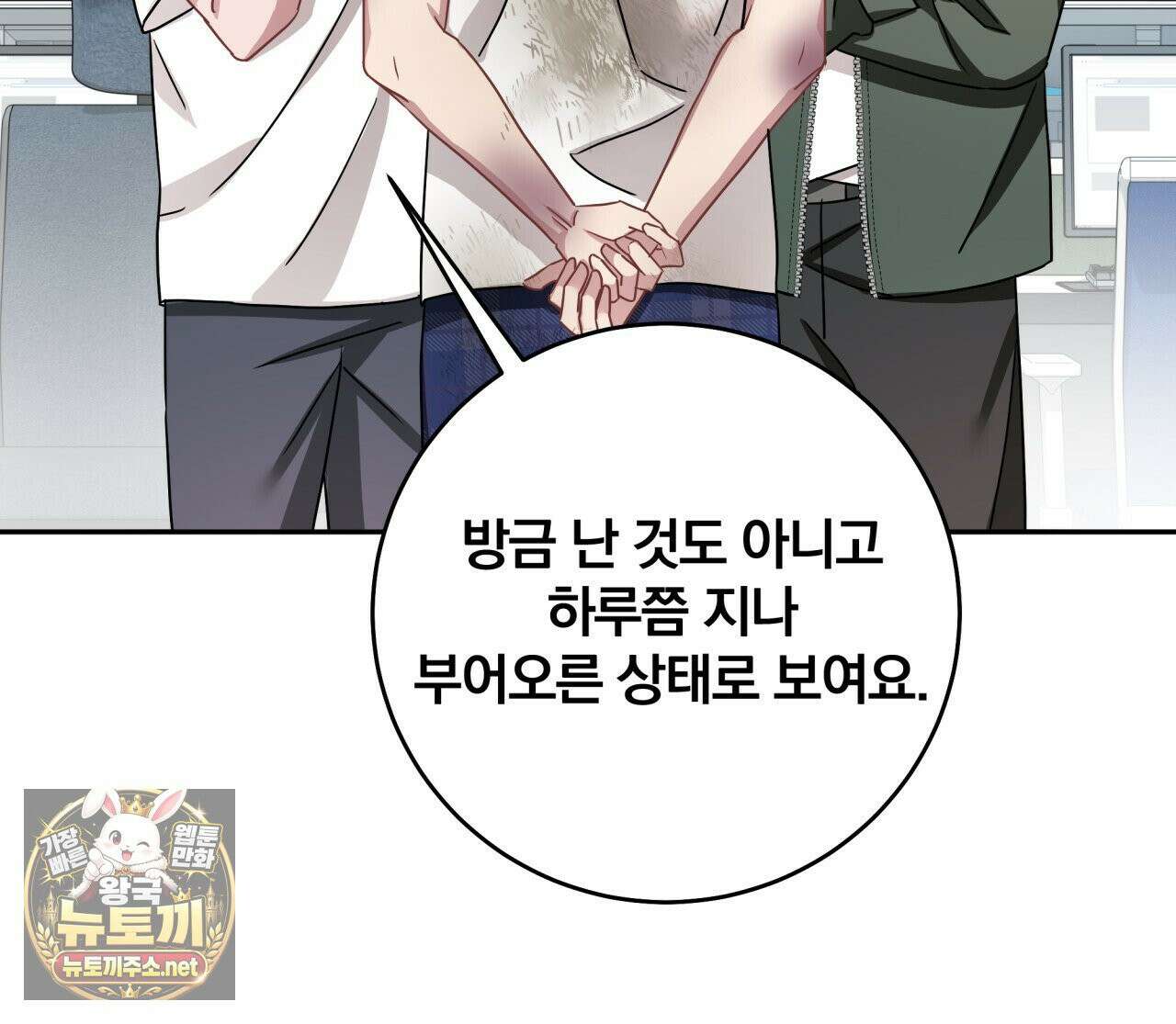조폭인 내가 고등학생이 되었습니다 50화 24