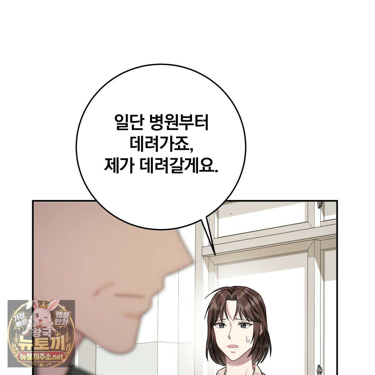 조폭인 내가 고등학생이 되었습니다 50화 25
