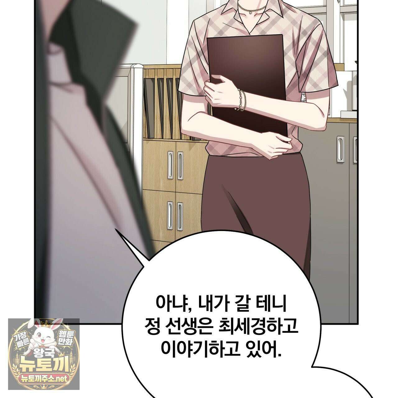 조폭인 내가 고등학생이 되었습니다 50화 26