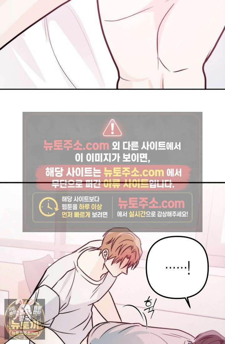 러디 칙스 36화(시즌1 완결) 15