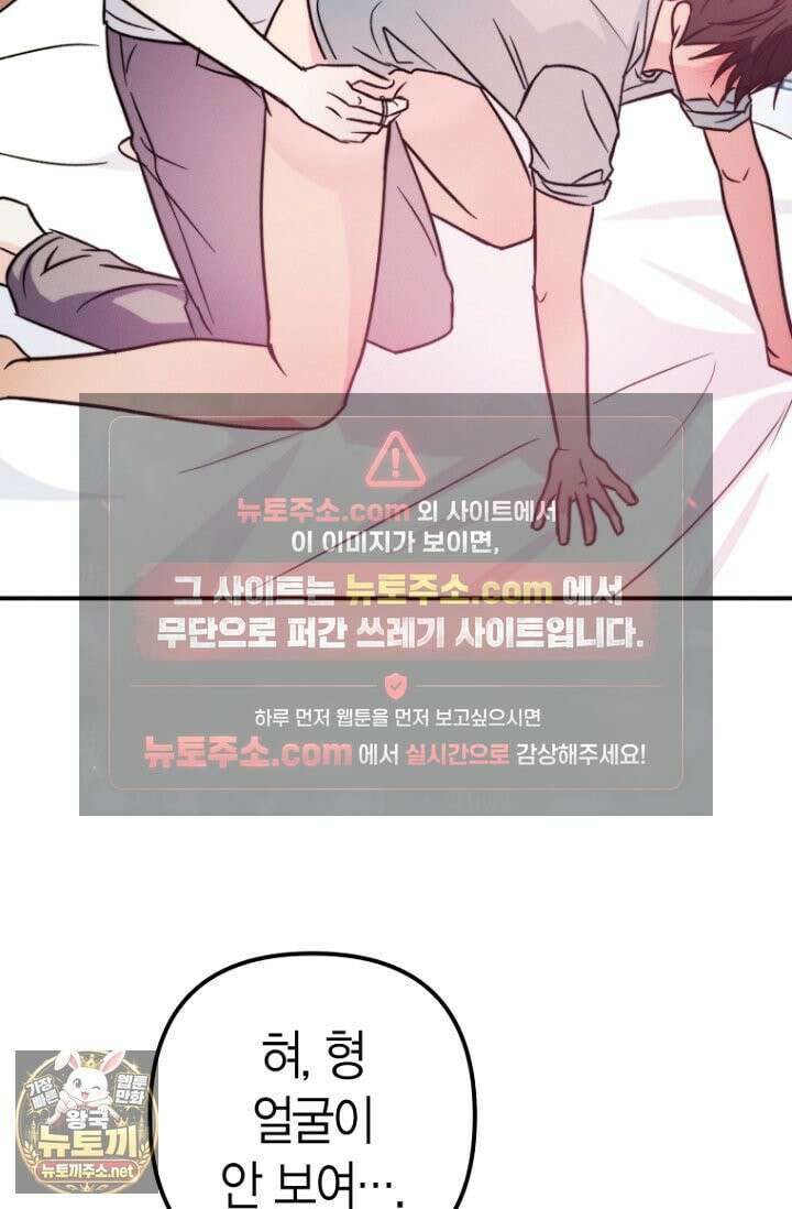 러디 칙스 36화(시즌1 완결) 16