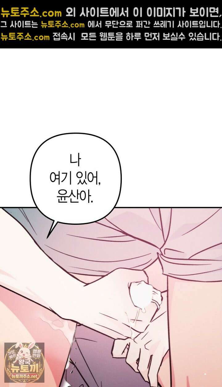 러디 칙스 36화(시즌1 완결) 18
