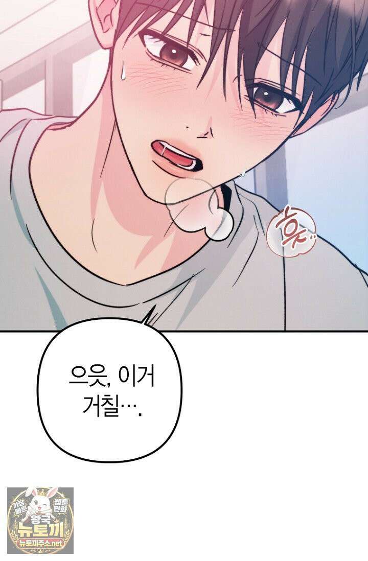 러디 칙스 36화(시즌1 완결) 22