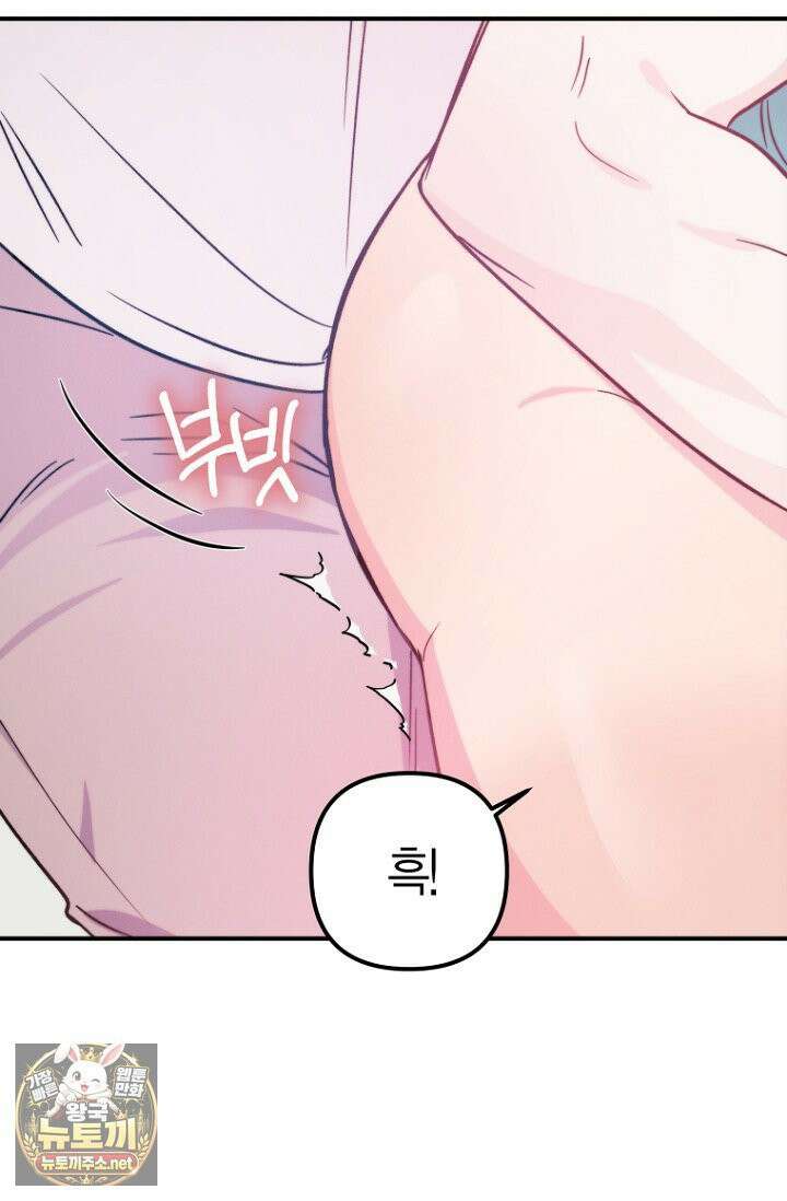 러디 칙스 36화(시즌1 완결) 23