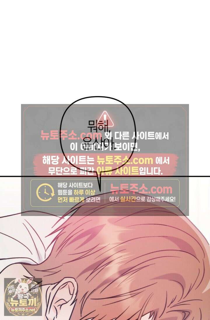 러디 칙스 36화(시즌1 완결) 24