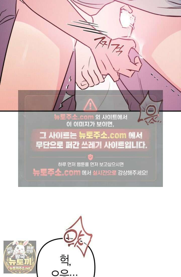 러디 칙스 36화(시즌1 완결) 27