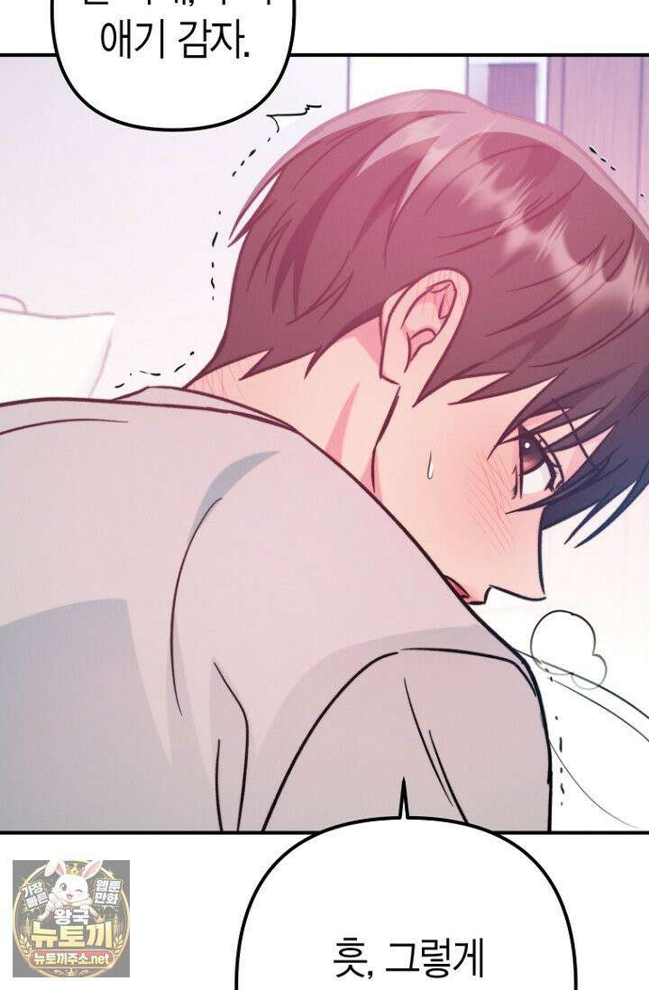 러디 칙스 36화(시즌1 완결) 32