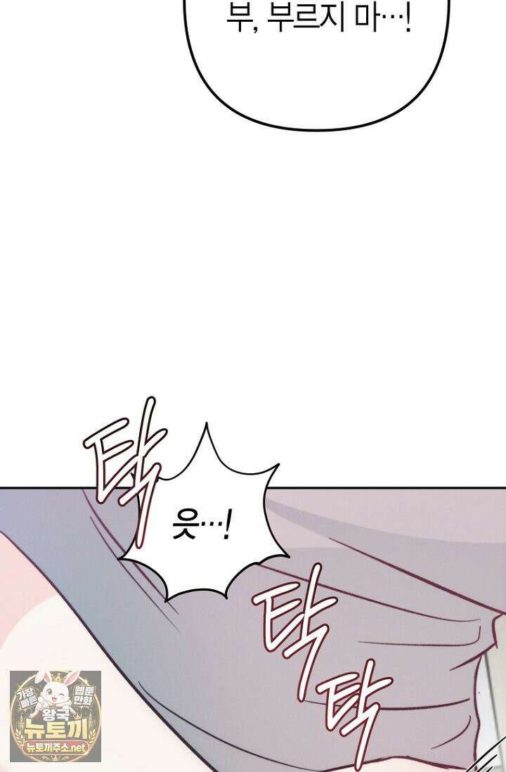 러디 칙스 36화(시즌1 완결) 33