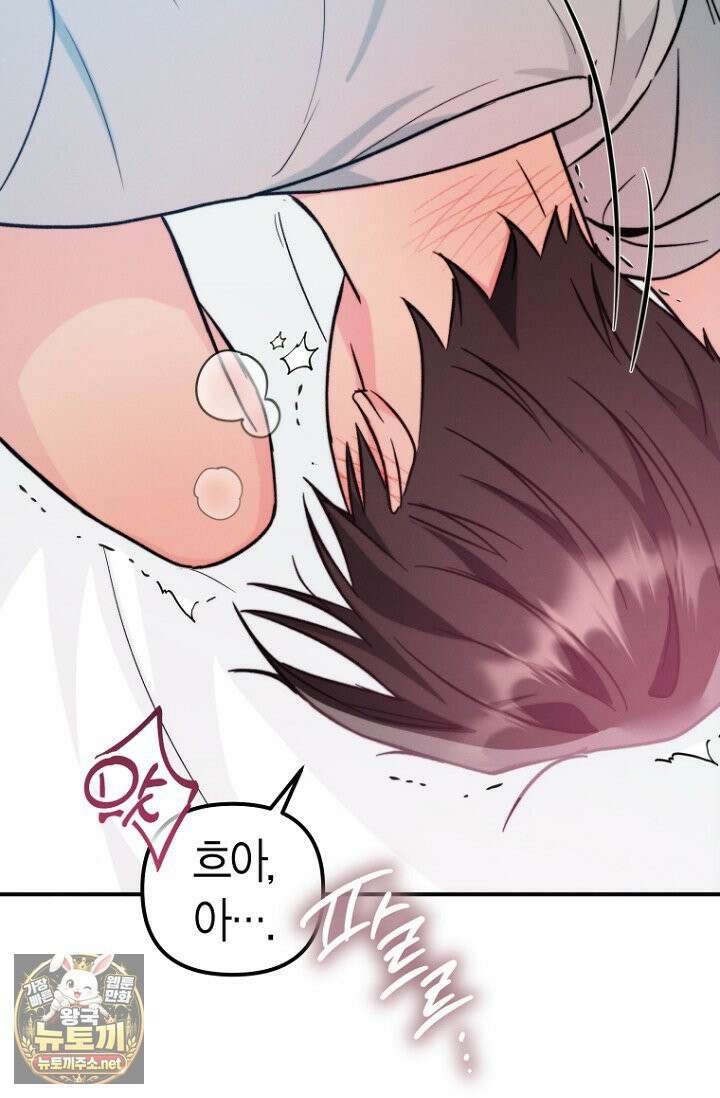 러디 칙스 36화(시즌1 완결) 35
