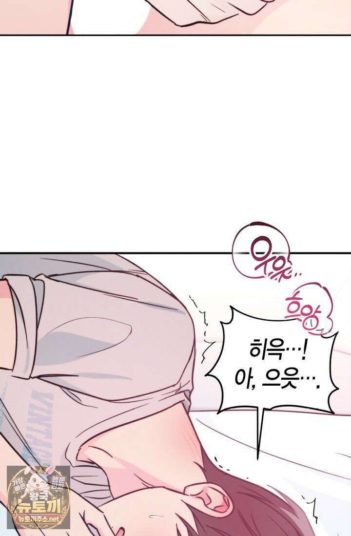 러디 칙스 36화(시즌1 완결) 37