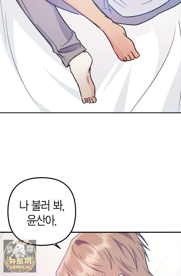 러디 칙스 36화(시즌1 완결) 41