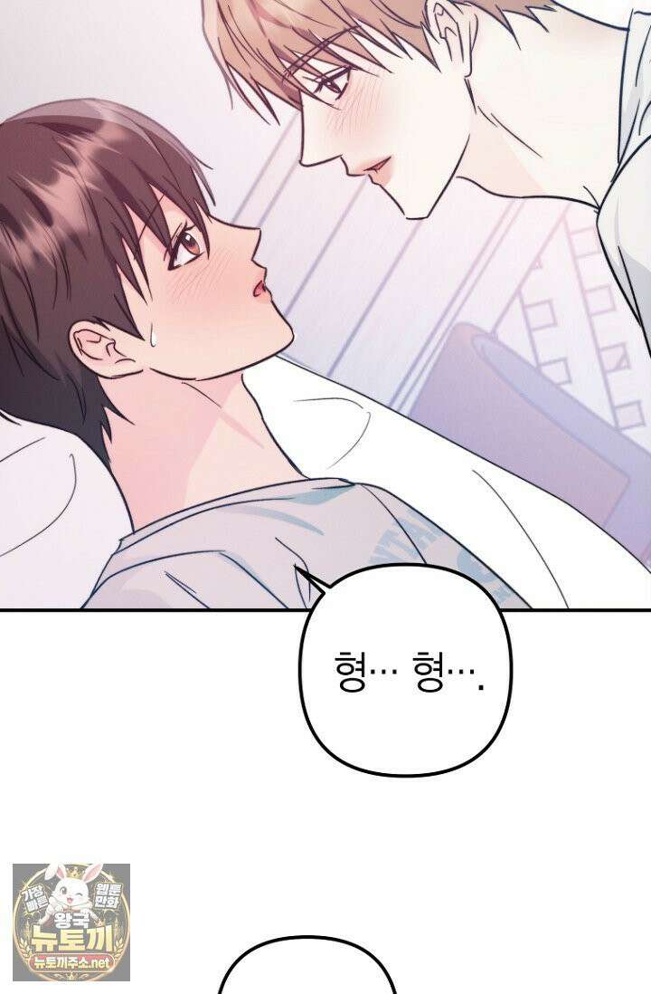 러디 칙스 36화(시즌1 완결) 42