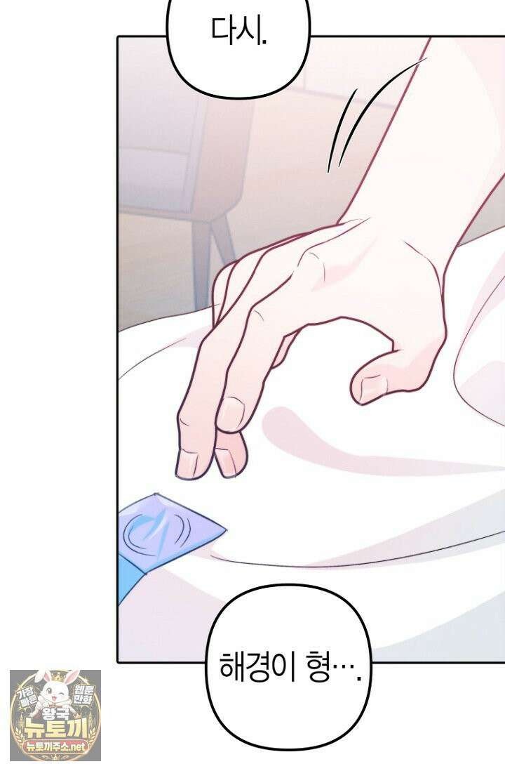 러디 칙스 36화(시즌1 완결) 43
