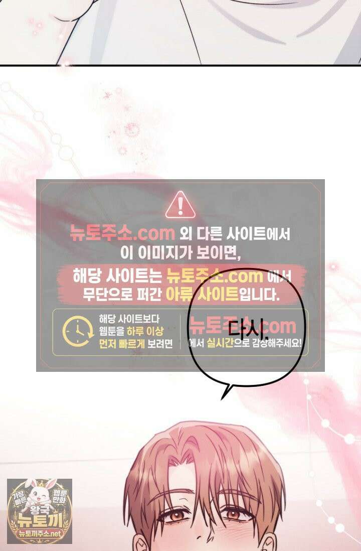 러디 칙스 36화(시즌1 완결) 45
