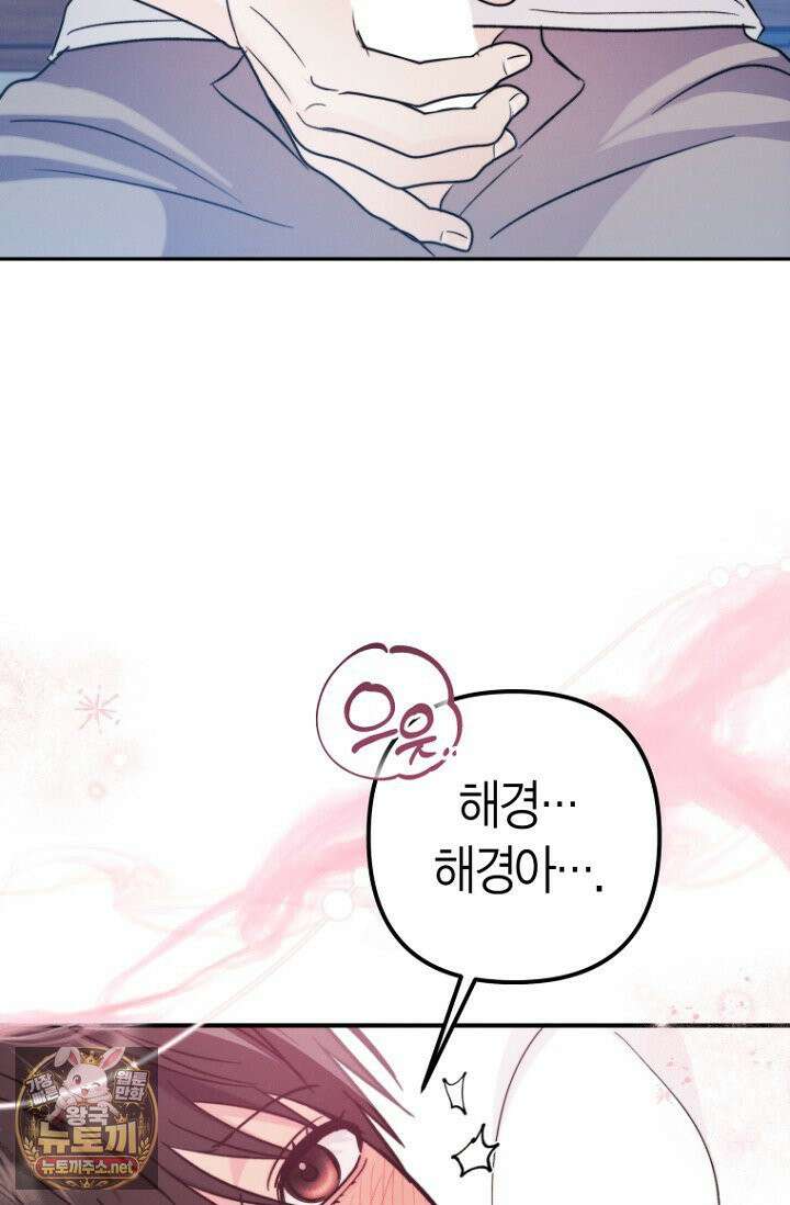 러디 칙스 36화(시즌1 완결) 47