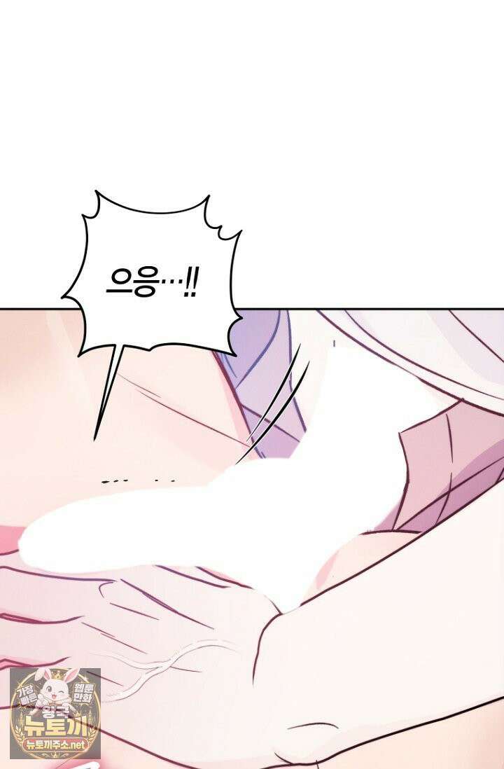 러디 칙스 36화(시즌1 완결) 50