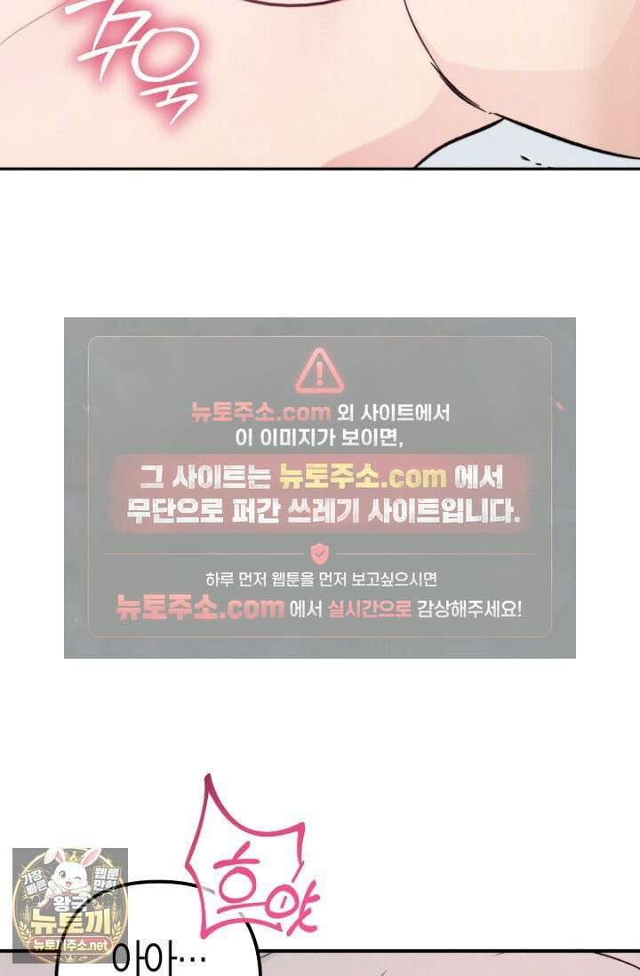 러디 칙스 36화(시즌1 완결) 51