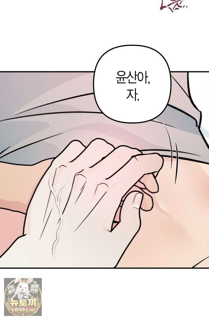 러디 칙스 36화(시즌1 완결) 53