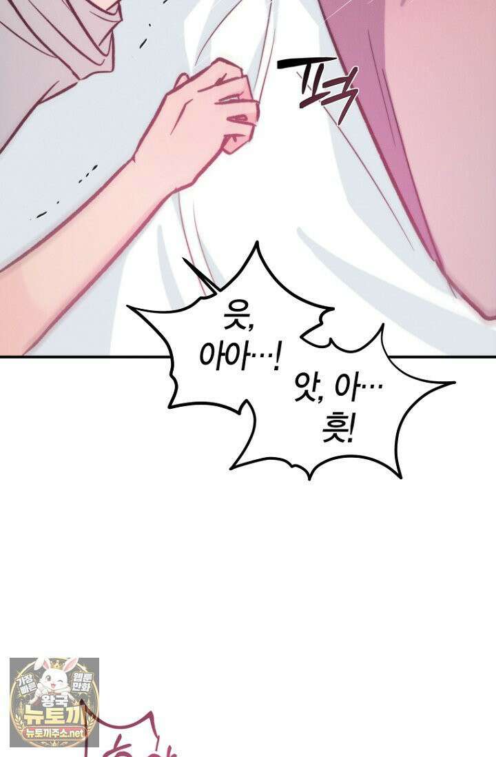 러디 칙스 36화(시즌1 완결) 59