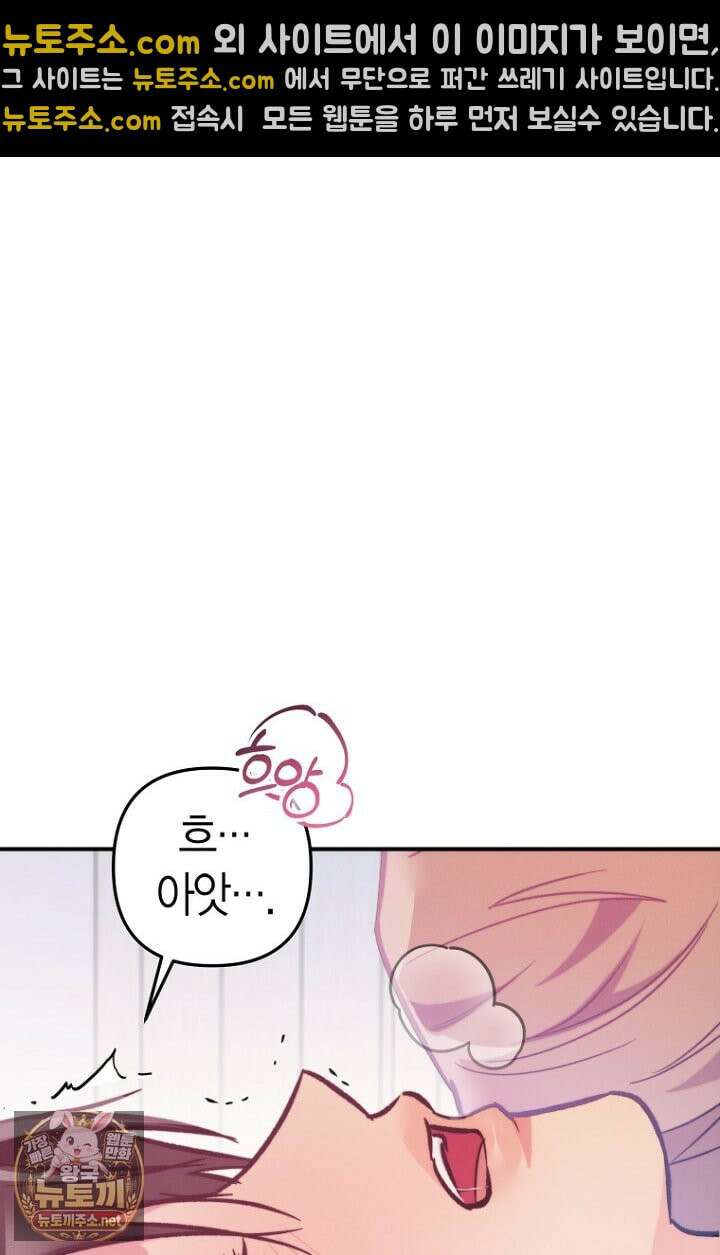 러디 칙스 36화(시즌1 완결) 61