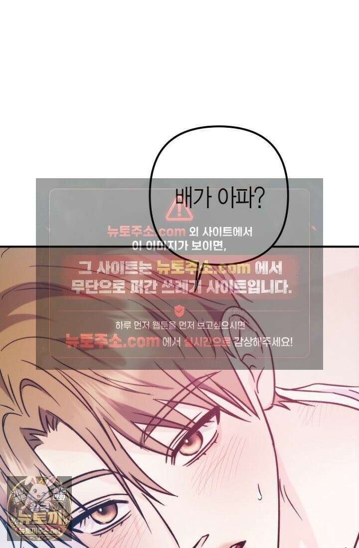 러디 칙스 36화(시즌1 완결) 64