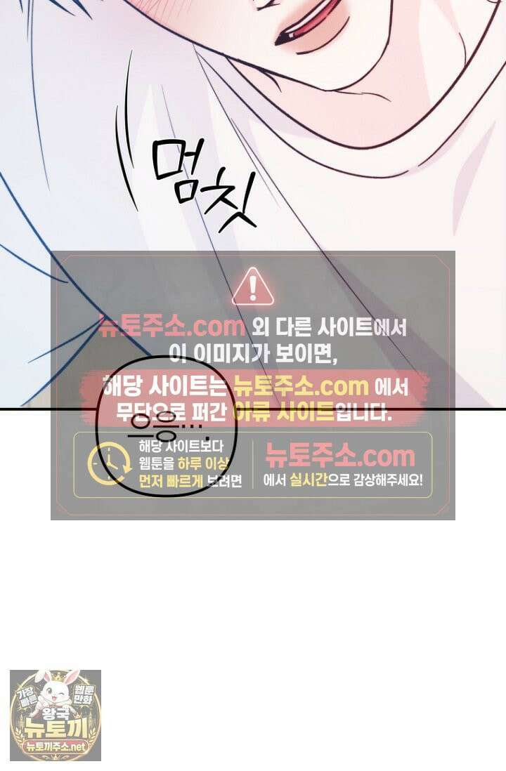 러디 칙스 36화(시즌1 완결) 65