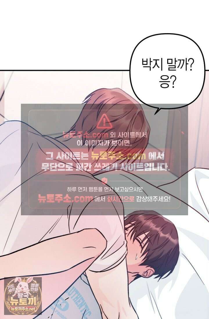 러디 칙스 36화(시즌1 완결) 66