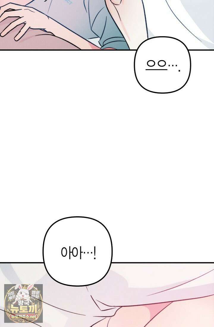 러디 칙스 36화(시즌1 완결) 67
