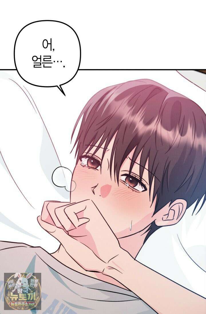 러디 칙스 36화(시즌1 완결) 73