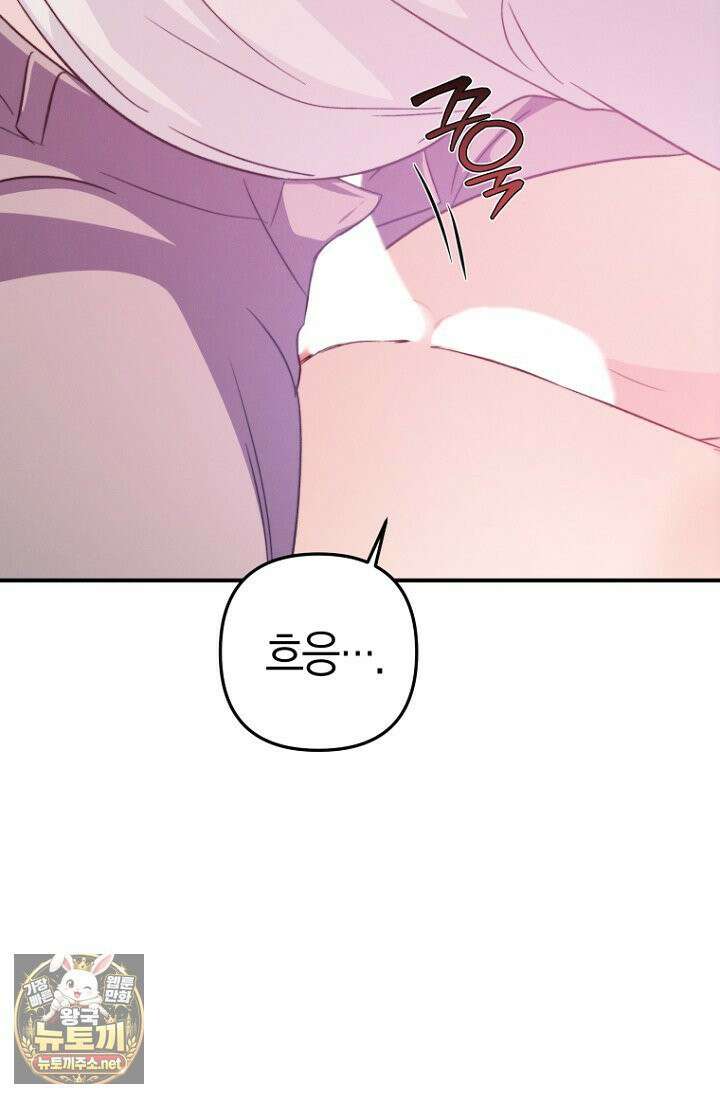 러디 칙스 36화(시즌1 완결) 75