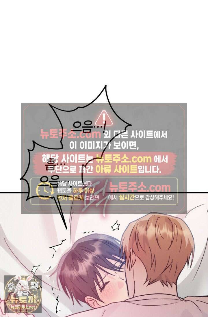 러디 칙스 36화(시즌1 완결) 76