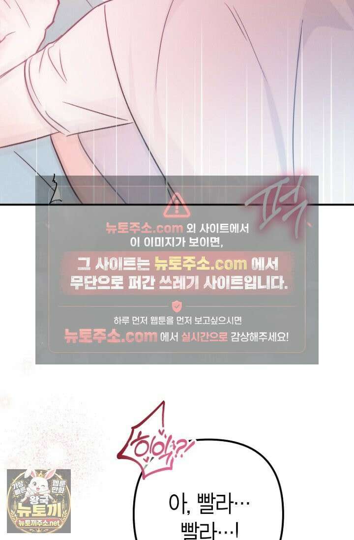 러디 칙스 36화(시즌1 완결) 77