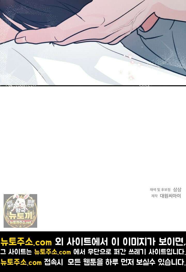 러디 칙스 36화(시즌1 완결) 89