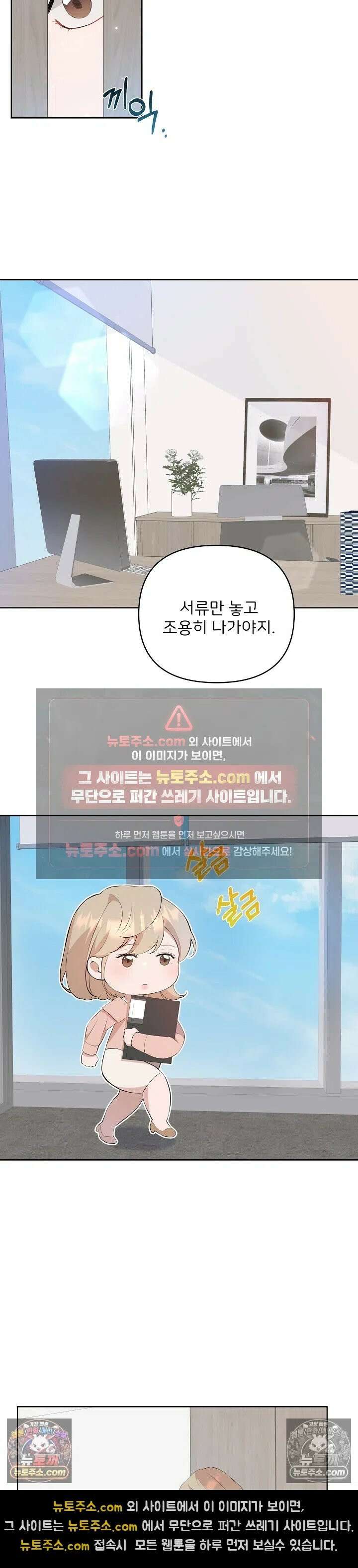 마지막 맞선 [개정판] 7화 14