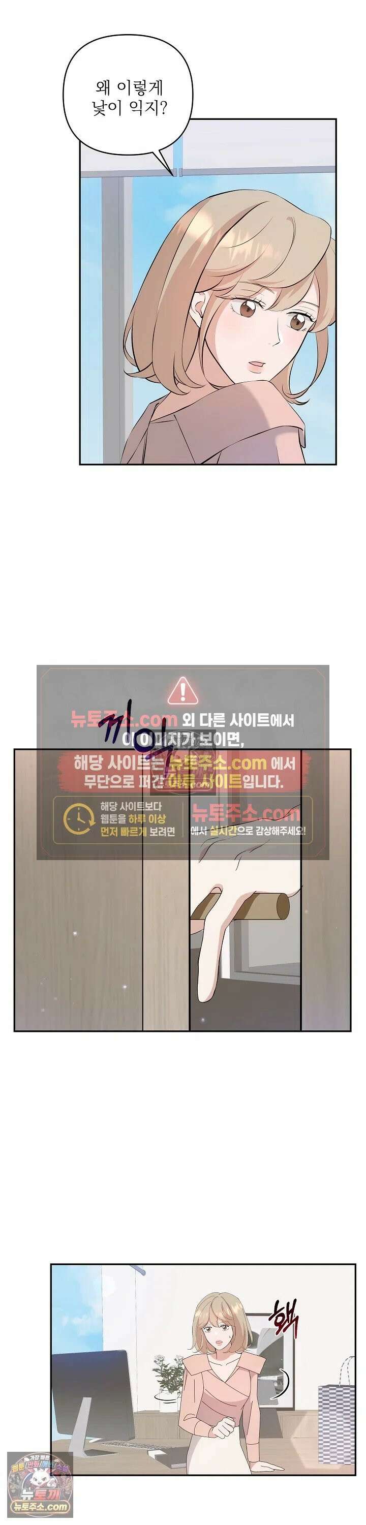 마지막 맞선 [개정판] 7화 16